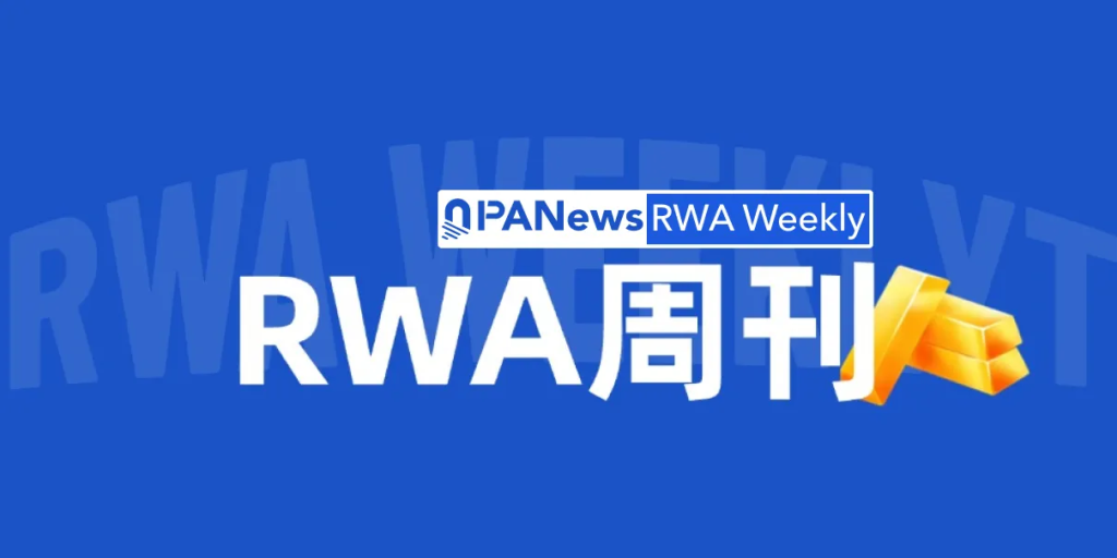 RWA Weekly: HSBC and Standard Chartered obtain stablecoin licenses in Hong Kong; US FDIC releases draft guidelines for institutional stablecoin issuance.