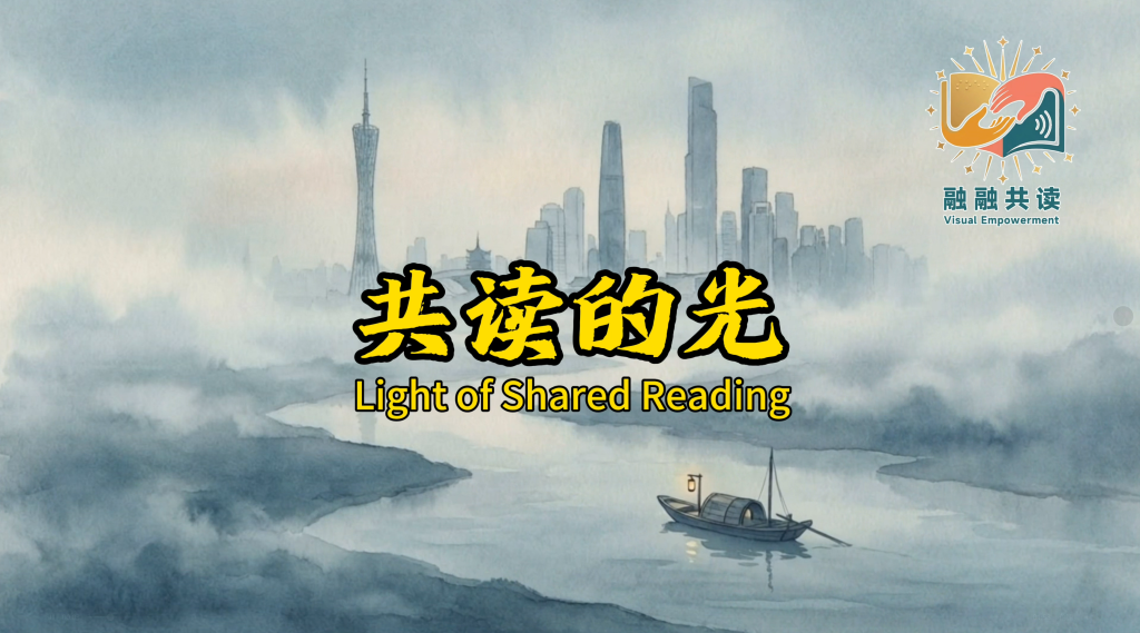 Inside Guangzhou Library’s “Visual Empowerment” Project through videos