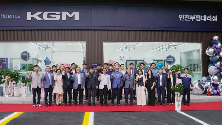 KGM Opens ‘3S Complex Dealership’ Offering One-Stop Service from Sales to Maintenance