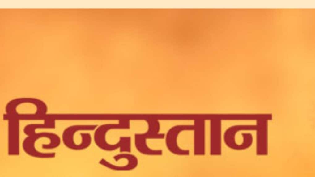 Hindustan Media Ventures’ printing revenue rises 18% in Q4, invests Rs 21.6 crore in AasaanWill