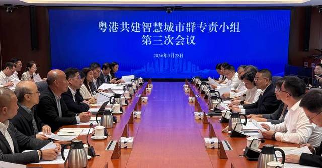 Hong Kong and Guangdong Strengthen Cooperation in Smart City Development at Expert Group Meeting in Guangzhou
