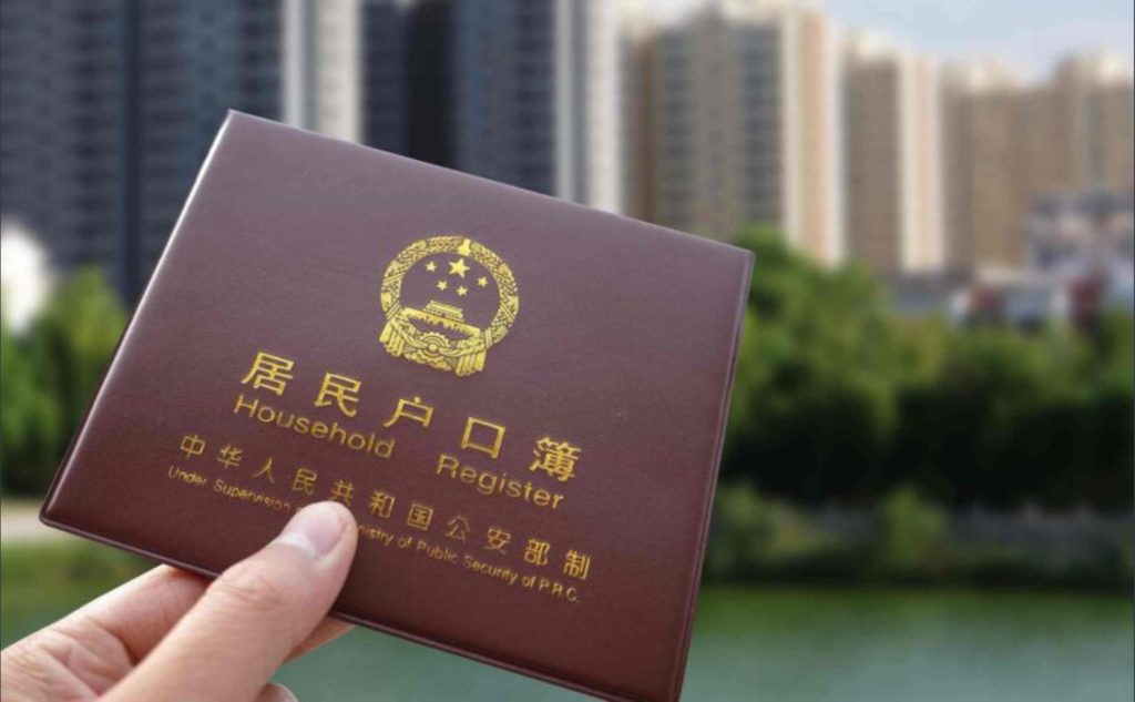 China takes important step towards hukou reform