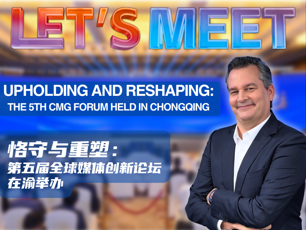 Upholding and Reshaping: 5th CMG Forum Held in Chongqing | Let’s Meet