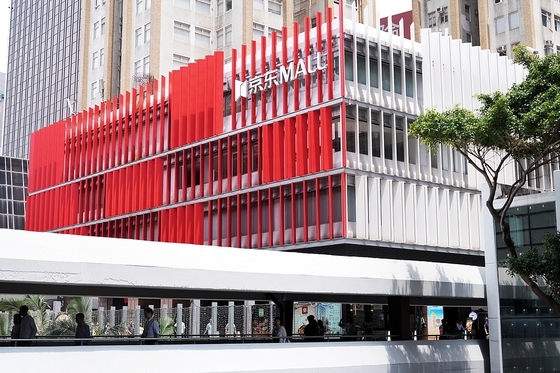 JD.com to Open First Hong Kong Appliance Store in Global Push
