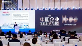 From BYD to SHEIN: Ranking China’s most globally impactful companies