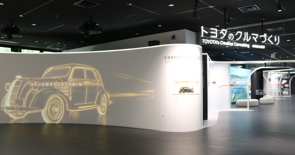 Toyota Announces New Exhibition at the Toyota Kaikan Museum | Corporate | Global Newsroom
