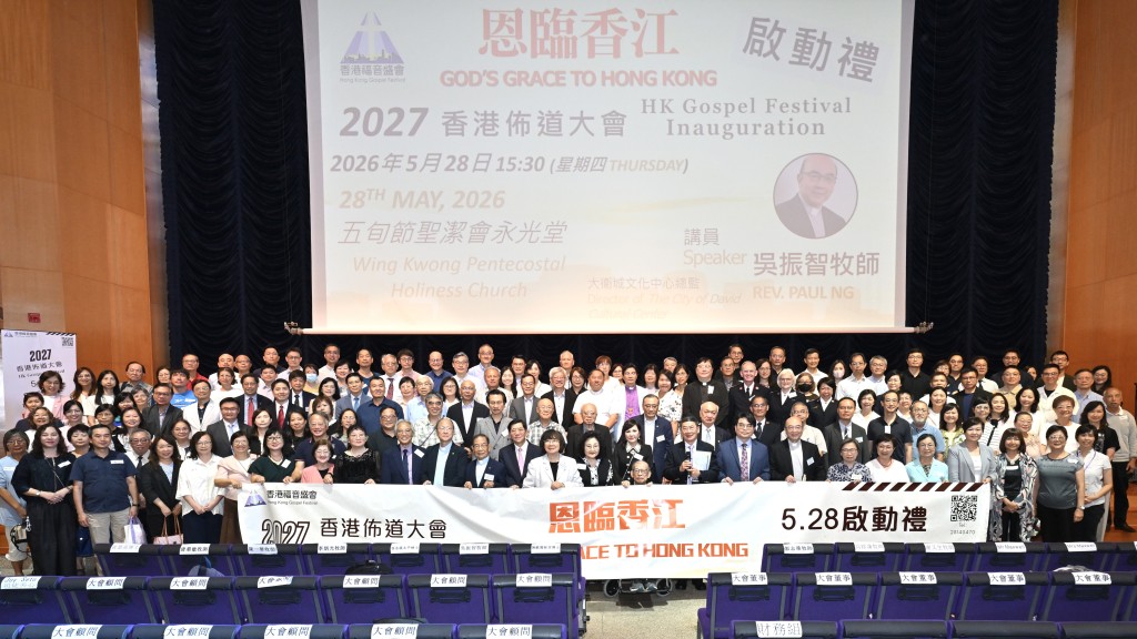Hong Kong Gospel Festival kicks off campaign for massive 2027 stadium rally to mark handover anniversary