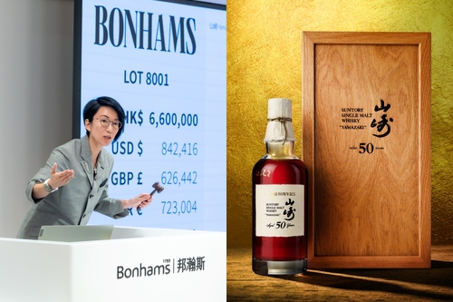 Yamazaki 50-Year-Old fetches US$1.05m at Bonhams, becoming most expensive bottle of Japanese whisky sold at auction | Auctions News | THE VALUE
