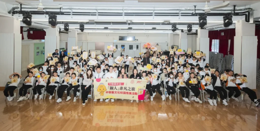 Beijing Tong ren tang brings chinese medicine to life with launch of “the tong ren extraordinary journey” school outreach programme for primary students