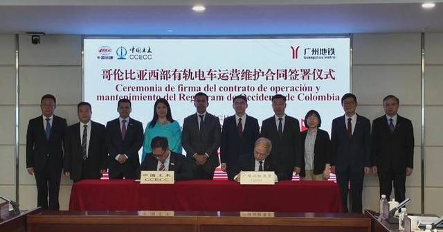 Guangzhou Metro inks railway service contract with Colombia