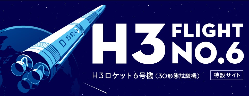 Japan Launches Stripped-Down H3, Orbits Six Smallsats
