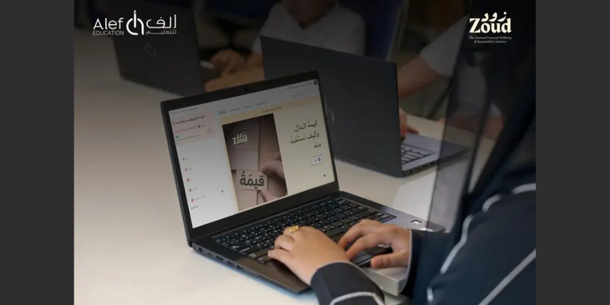 Zoud and Alef Education partner to empower UAE students with financial literacy skills