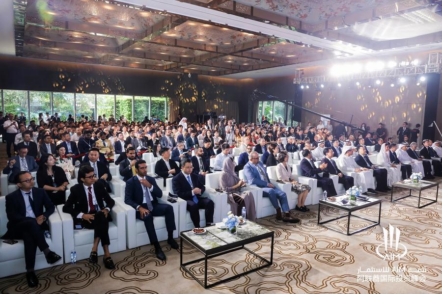 AIM Talks China 2026 convenes in Guangzhou