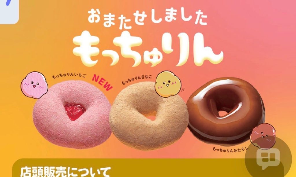 Mocchyurin Madness in Japan