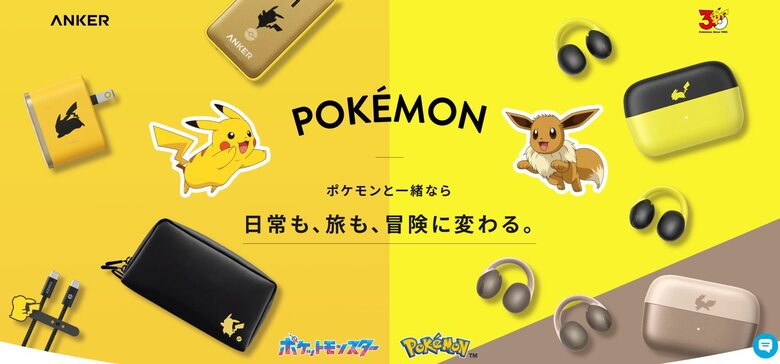 Anker reveals new line of Pokémon-themed products for Japan