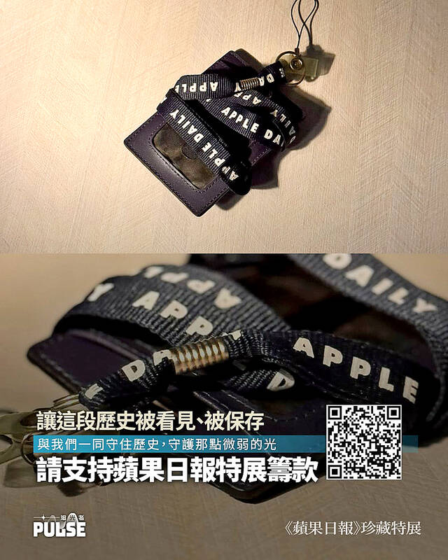 Hong Kong ‘Apple Daily’ exhibition opens in Taipei