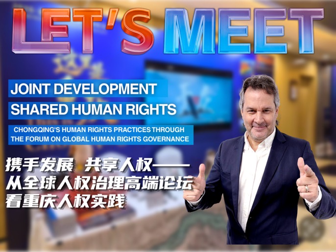 Joint Development, Shared Human Rights: Chongqing’s Human Rights Practices Through the Forum on Global Human Rights Governance | Let’s Meet
