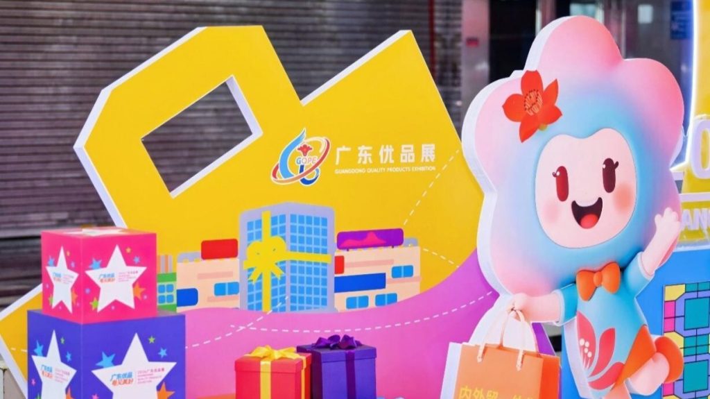Guangdong launches “Guangdong Goods Go Global” campaign as quality products exhibition opens