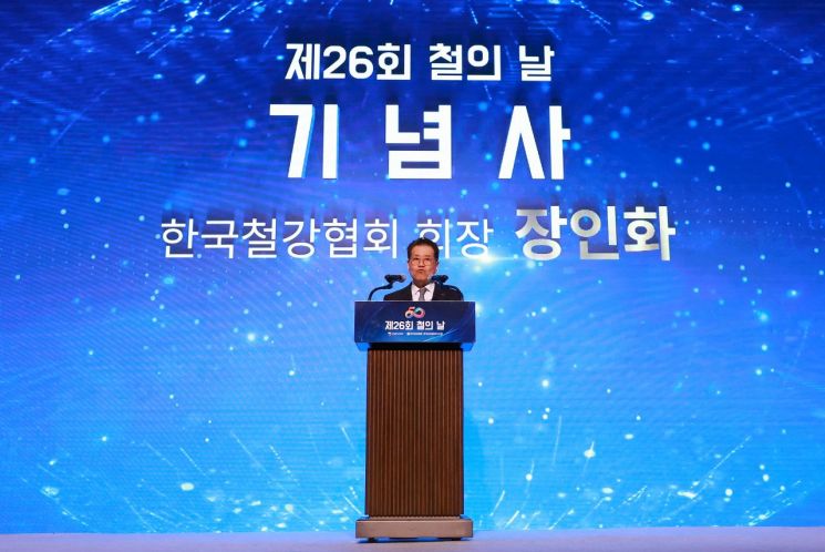 Korea Iron & Steel Association to Hold Steel AI Video Advertisement Contest