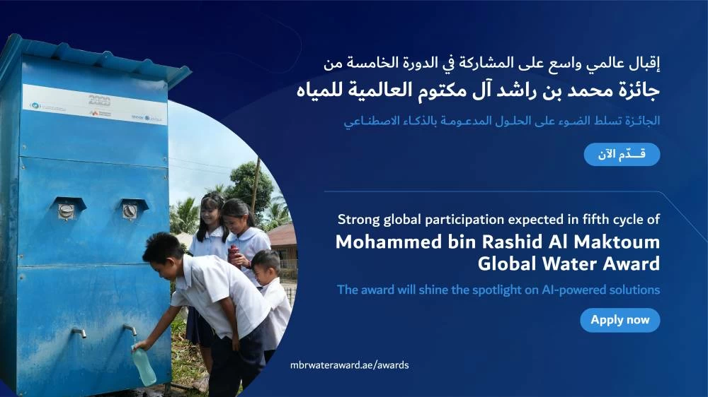 Global interest grows in UAE water award as AI takes centre stage