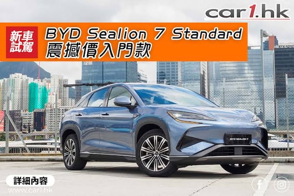 Hong Kong (China) Full Year 2025: BYD and Sealion 7 take charge – Best Selling Cars Blog