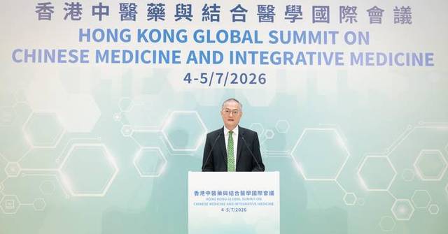 Hong Kong Launches Inaugural Hong Kong Global Summit on Chinese Medicine and Integrative Medicine to Foster International Medical Collaboration