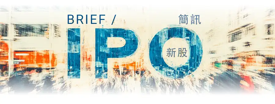 Qiyunshan takes debut-day crown in two-day Hong Kong IPO frenzy – Bamboo Works