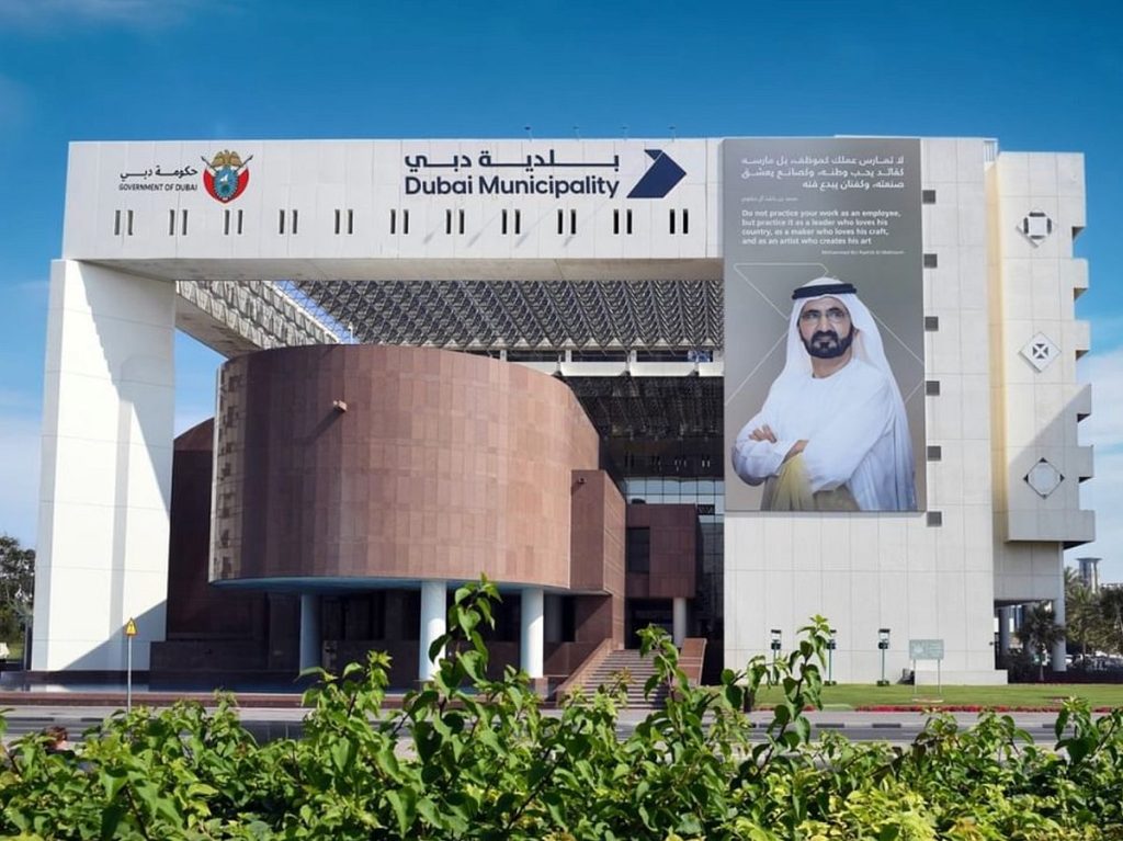 Dubai Municipality sets official world record for best practices and governance standards in institutional excellence