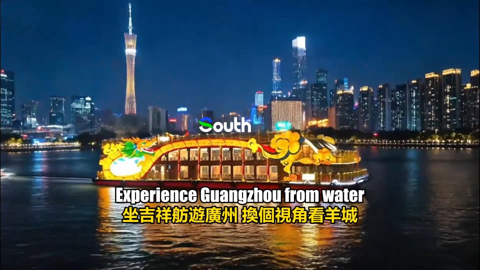 New cruise offers an immersive journey into Nanyue culture on Pearl River